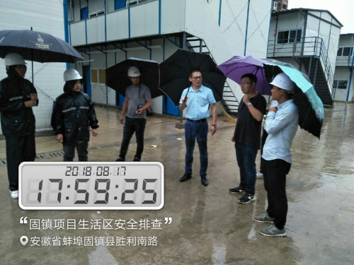 【一线投影】用人间真情，战暴雨台风 ——集团安徽固镇碧桂园项目抗击台风“温比亚”